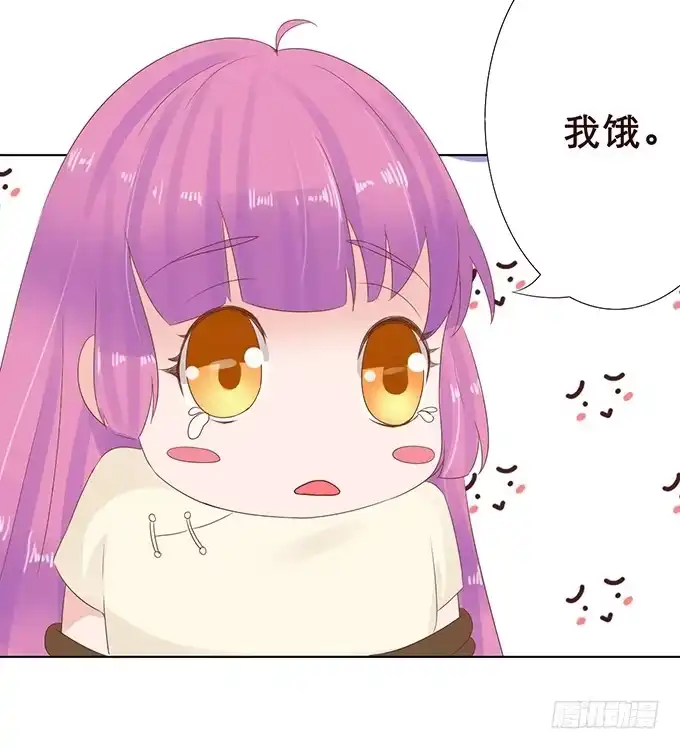 《魔王恋爱指南》花香伴我眠 第43页