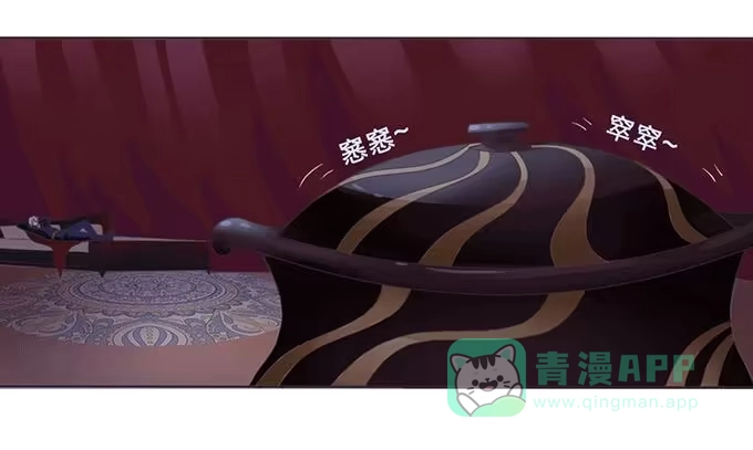 《魔王恋爱指南》花香伴我眠 第6页