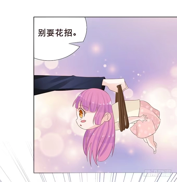 《魔王恋爱指南》花香伴我眠 第44页