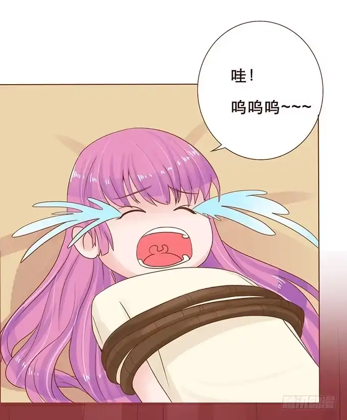 《魔王恋爱指南》花香伴我眠 第48页