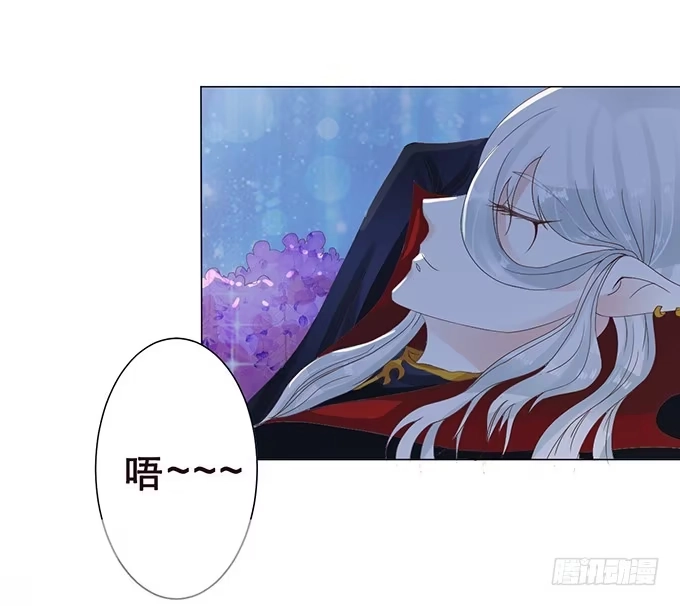 《魔王恋爱指南》花香伴我眠 第20页