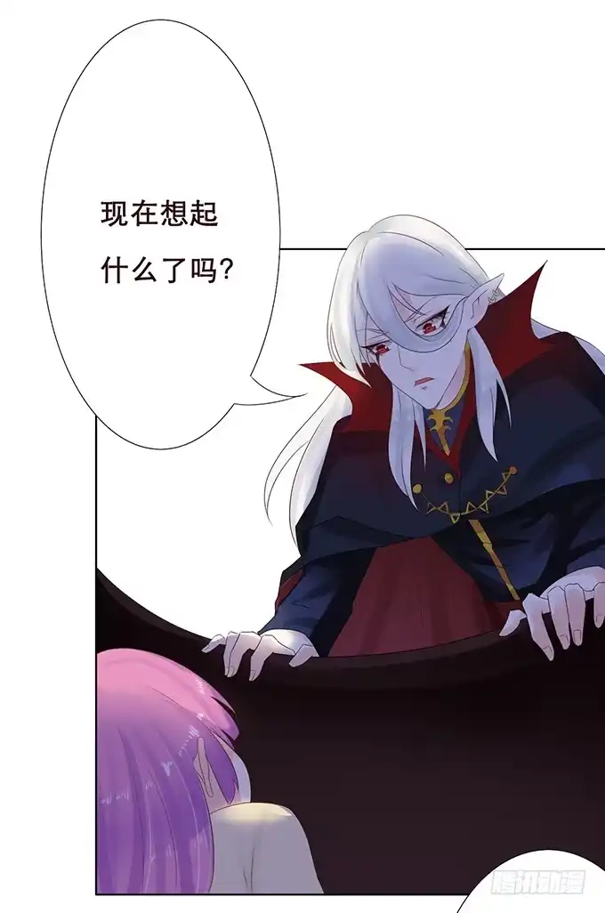 《魔王恋爱指南》花香伴我眠 第42页