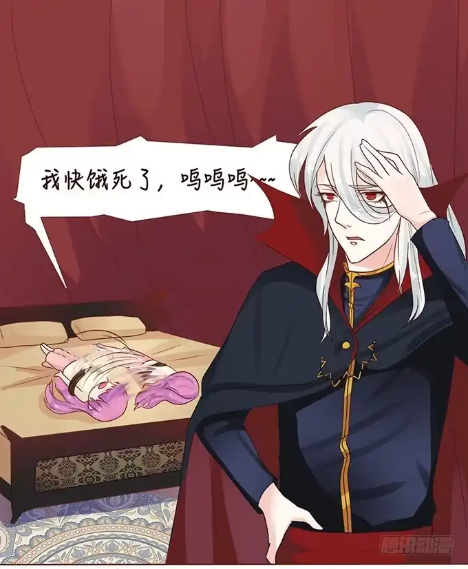 《魔王恋爱指南》花香伴我眠 第49页