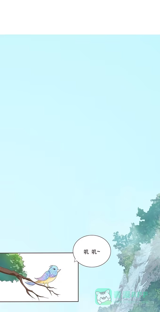 《魔王恋爱指南》花香伴我眠 第31页