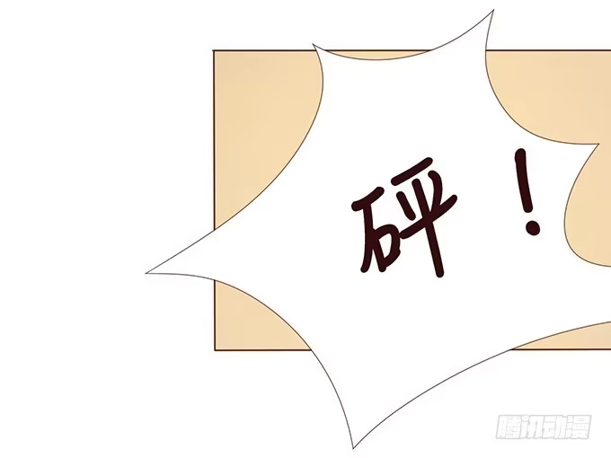 《魔王恋爱指南》花香伴我眠 第47页