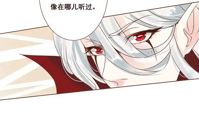 《魔王恋爱指南》调皮的家伙 第24页