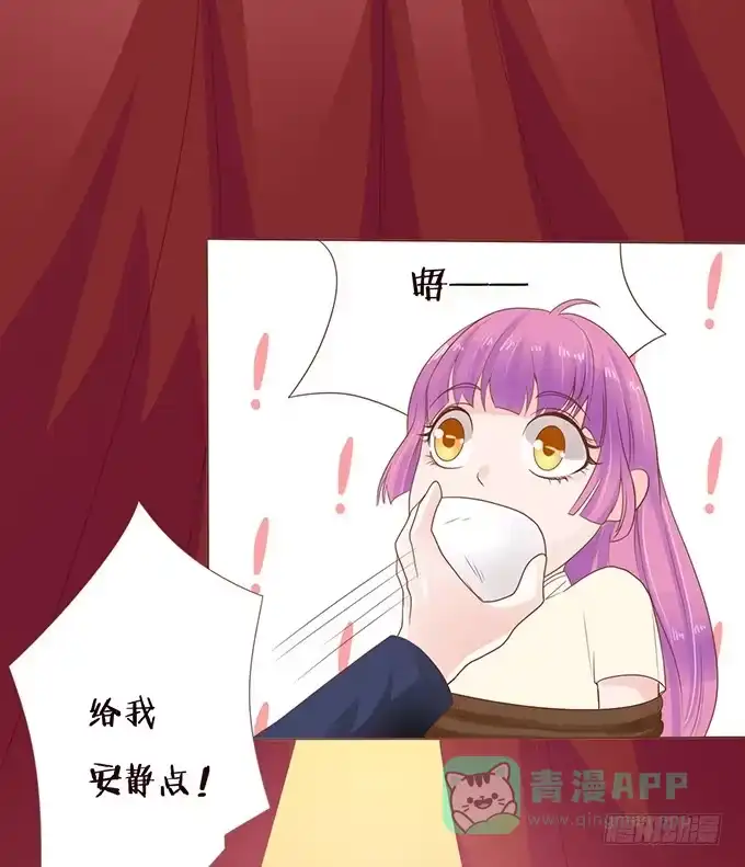 《魔王恋爱指南》调皮的家伙 第6页