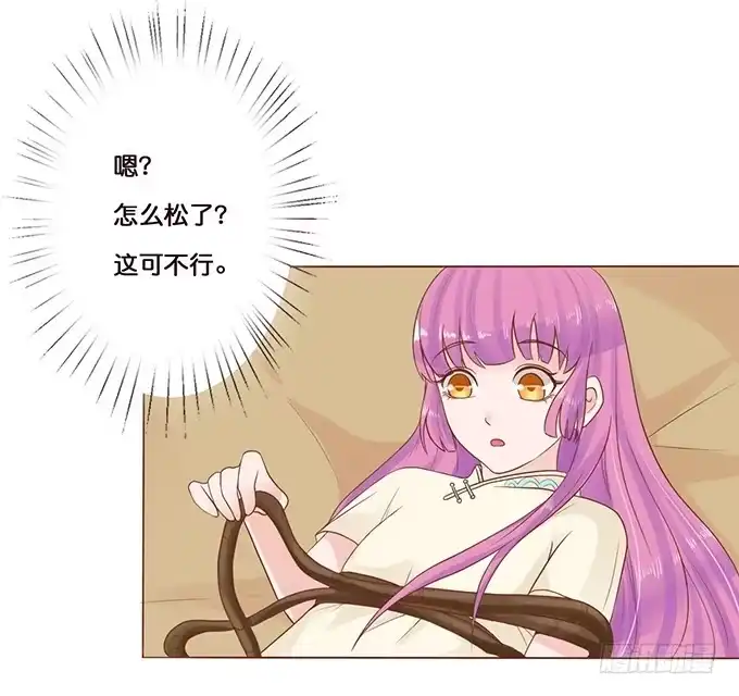 《魔王恋爱指南》调皮的家伙 第3页