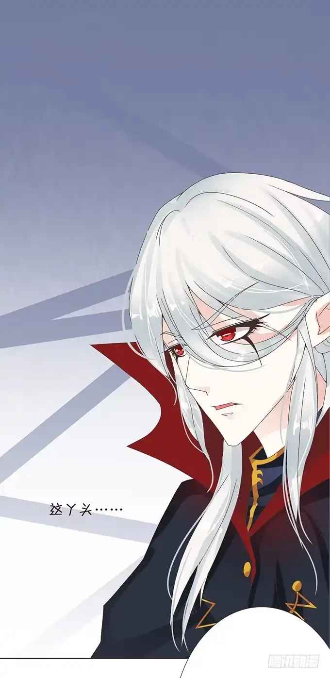 《魔王恋爱指南》调皮的家伙 第35页