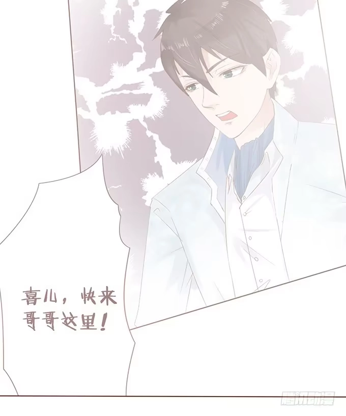 《魔王恋爱指南》调皮的家伙 第32页