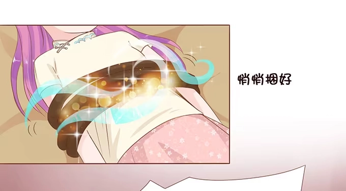 《魔王恋爱指南》调皮的家伙 第4页