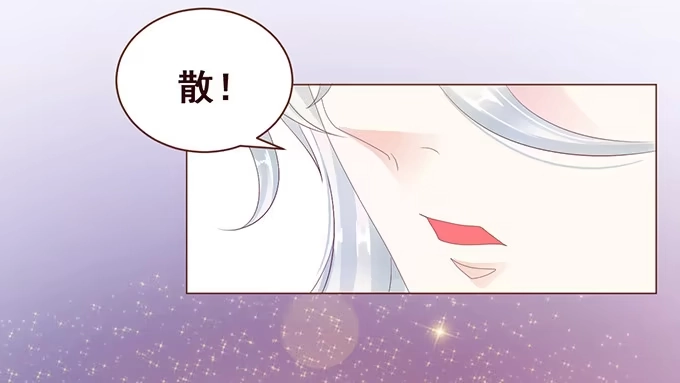 《魔王恋爱指南》调皮的家伙 第39页