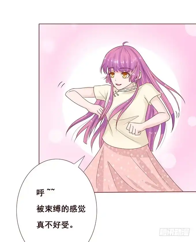 《魔王恋爱指南》调皮的家伙 第42页