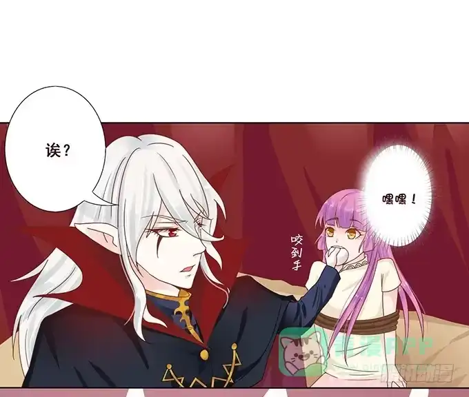 《魔王恋爱指南》调皮的家伙 第11页