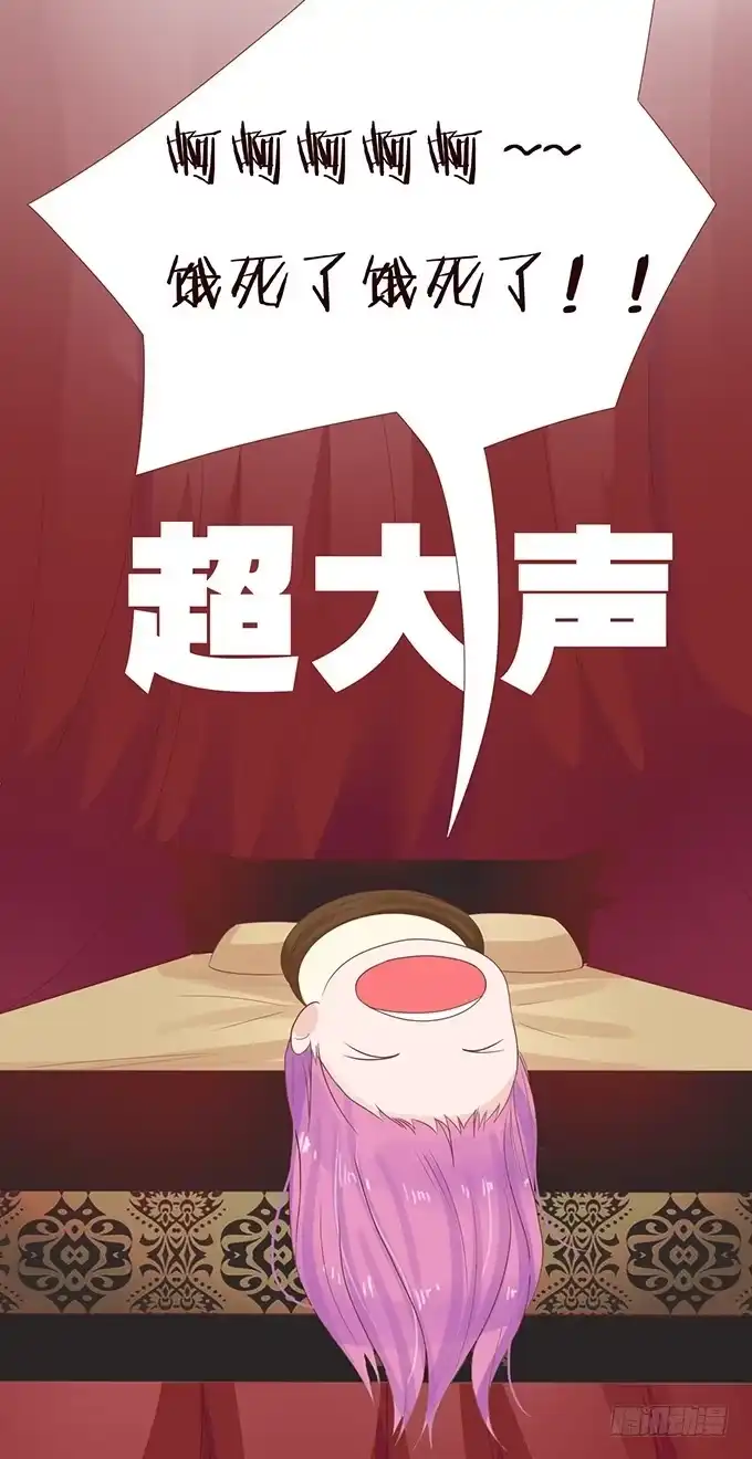 《魔王恋爱指南》调皮的家伙 第5页