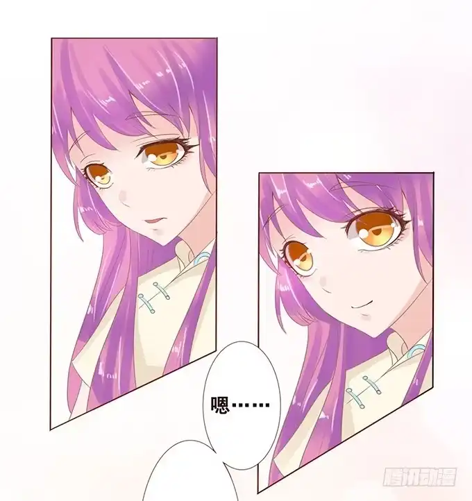 《魔王恋爱指南》王子的决心 第40页