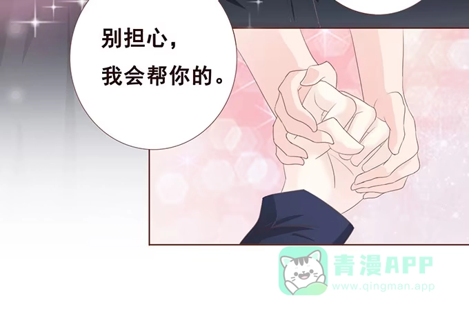 《魔王恋爱指南》王子的决心 第36页