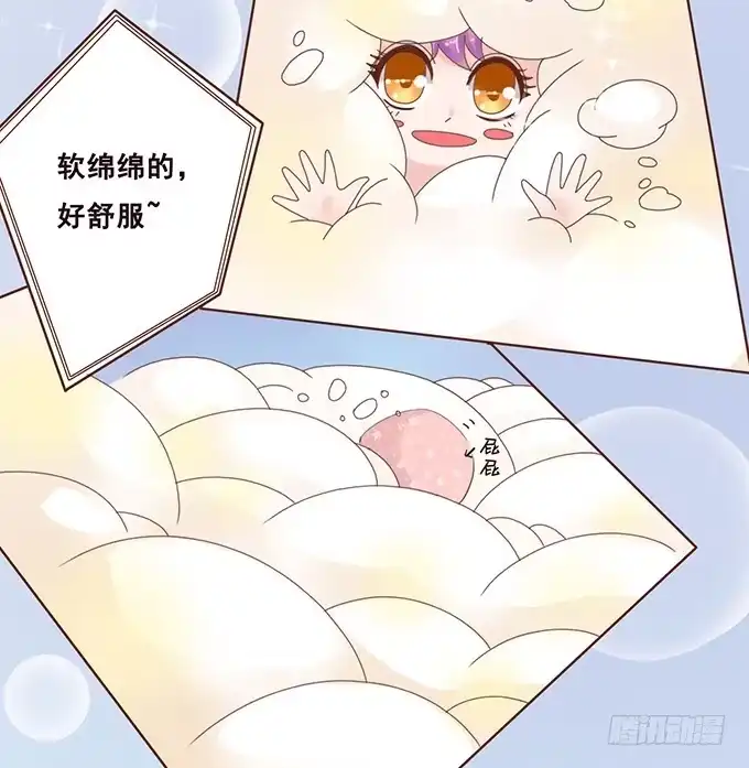 《魔王恋爱指南》王子的决心 第24页
