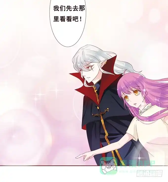《魔王恋爱指南》王子的决心 第41页