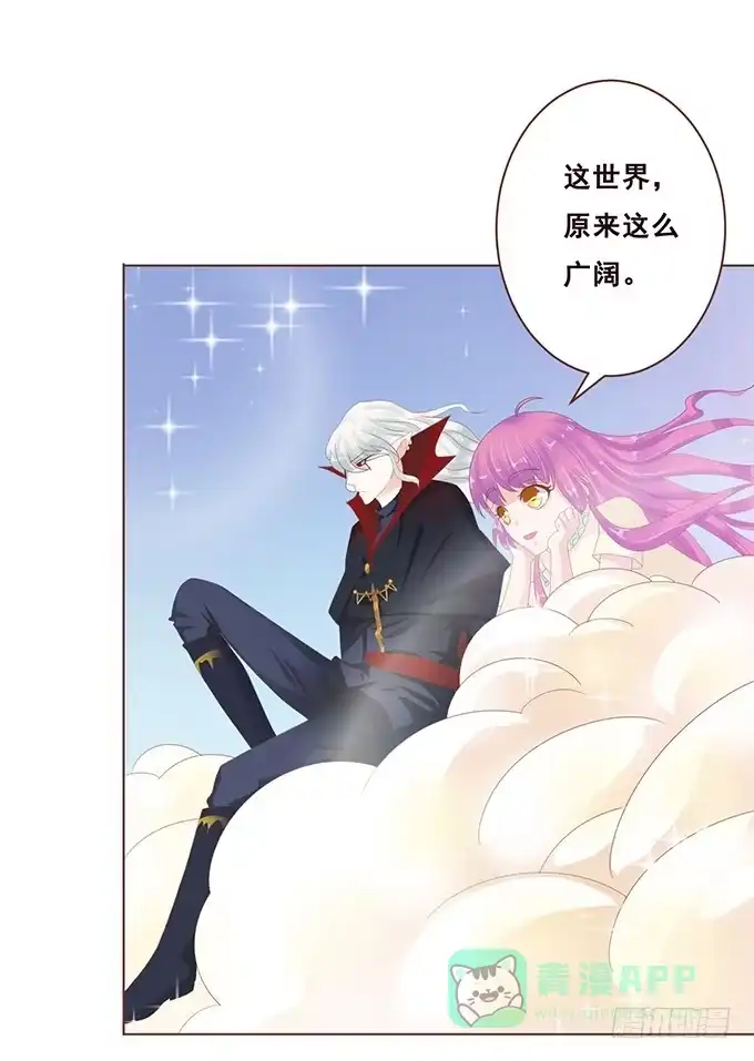 《魔王恋爱指南》王子的决心 第26页
