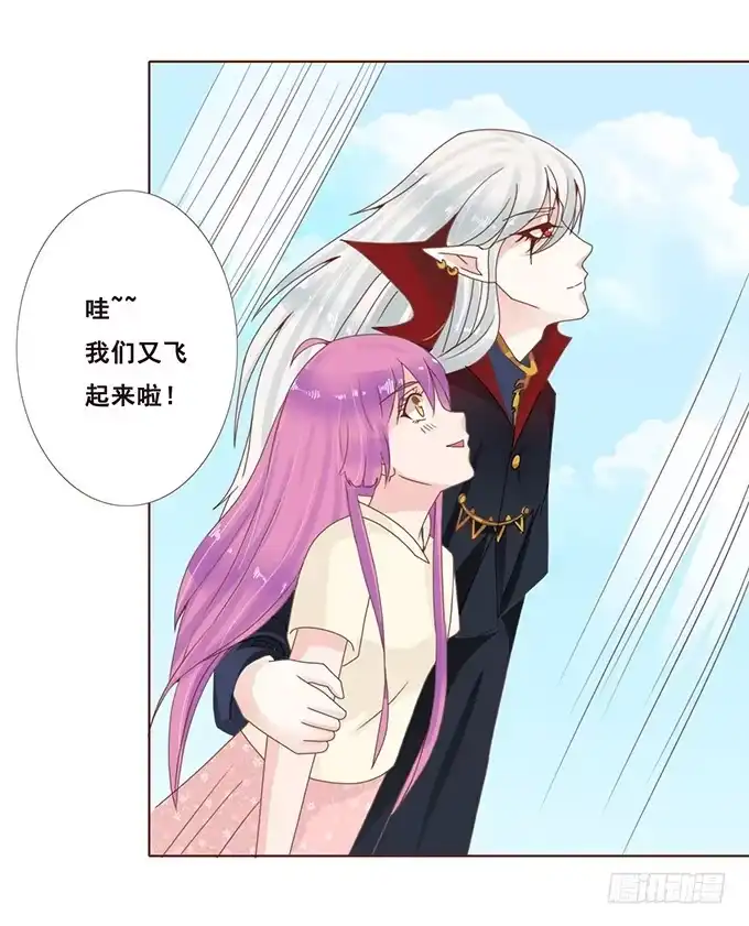 《魔王恋爱指南》王子的决心 第19页