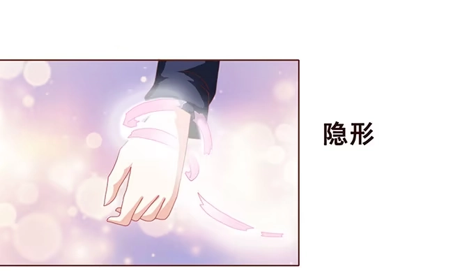 《魔王恋爱指南》王子的决心 第12页