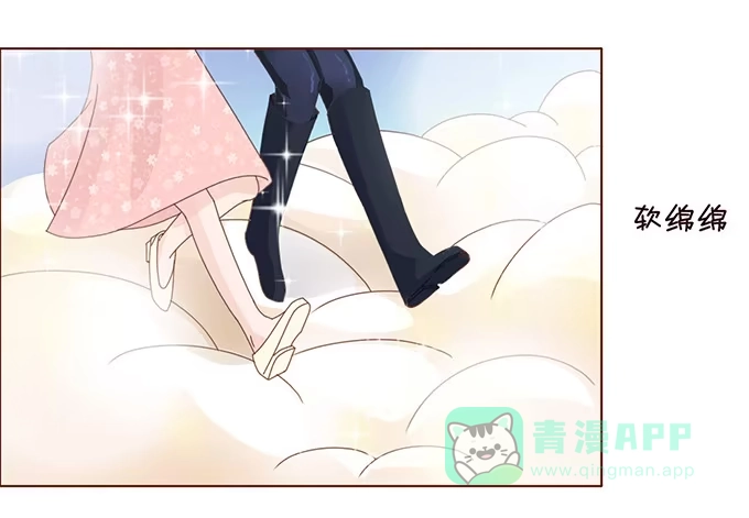 《魔王恋爱指南》王子的决心 第21页