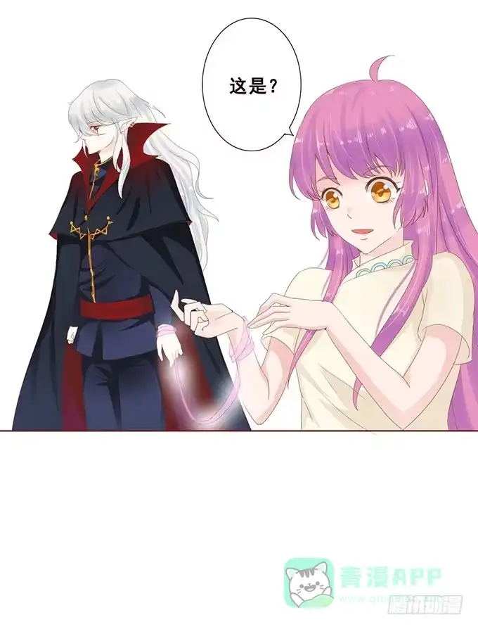 《魔王恋爱指南》王子的决心 第11页