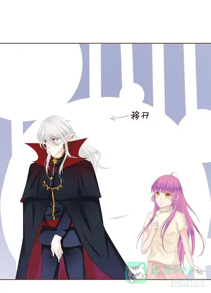 《魔王恋爱指南》王子的决心 第6页