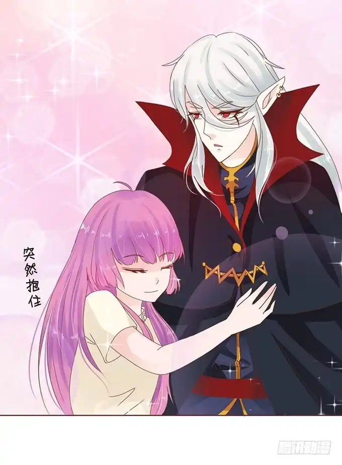 《魔王恋爱指南》纯真时光 第18页