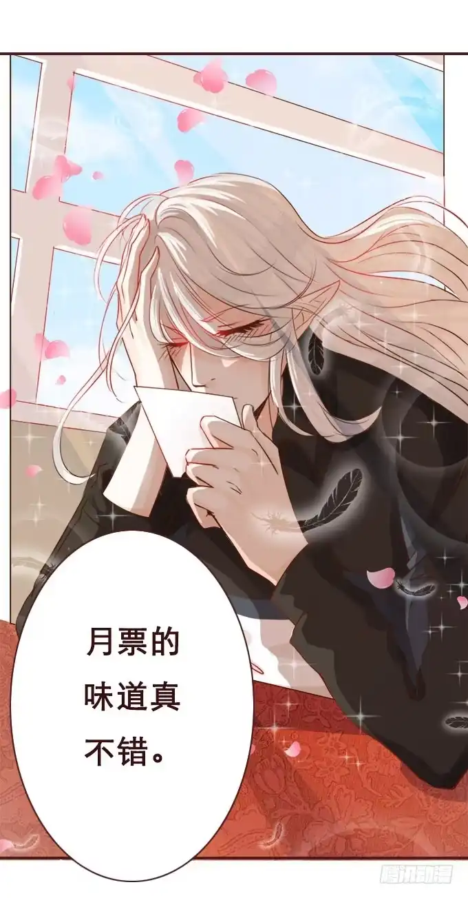 《魔王恋爱指南》纯真时光 第54页