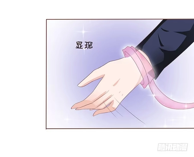 《魔王恋爱指南》纯真时光 第50页