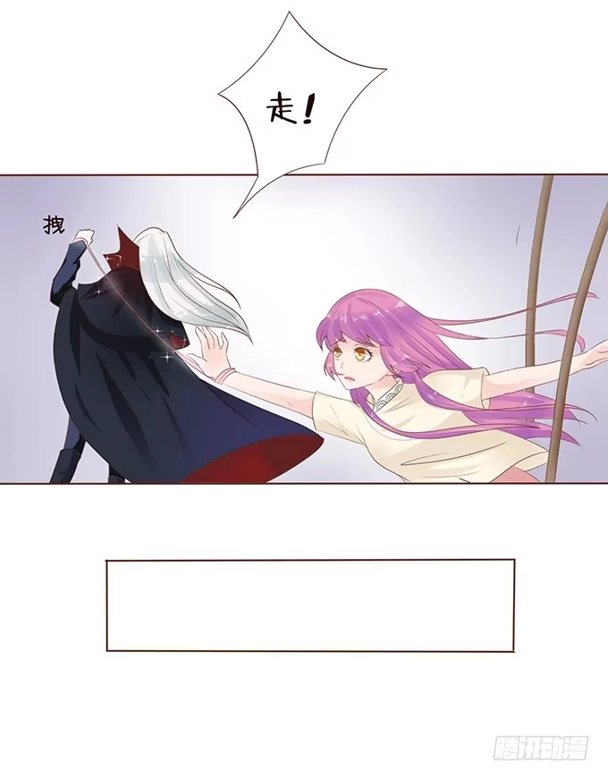 《魔王恋爱指南》纯真时光 第52页