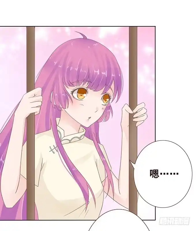 《魔王恋爱指南》纯真时光 第45页