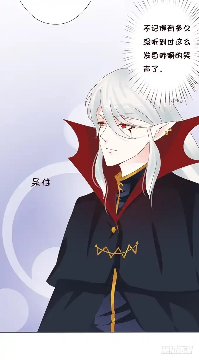 《魔王恋爱指南》纯真时光 第39页