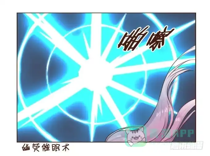 《魔王恋爱指南》真实的目的 第31页