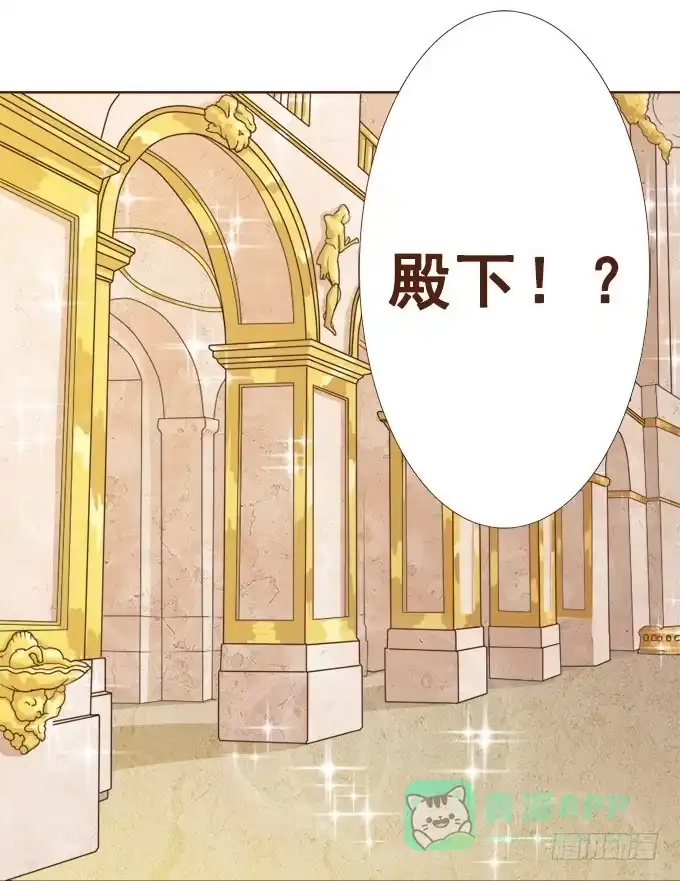 《魔王恋爱指南》真实的目的 第6页