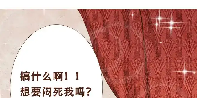 《魔王恋爱指南》真实的目的 第13页