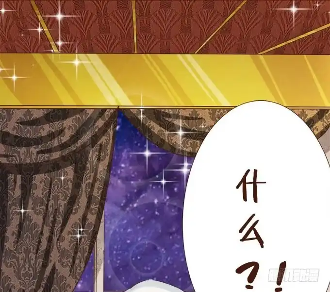 《魔王恋爱指南》真实的目的 第38页