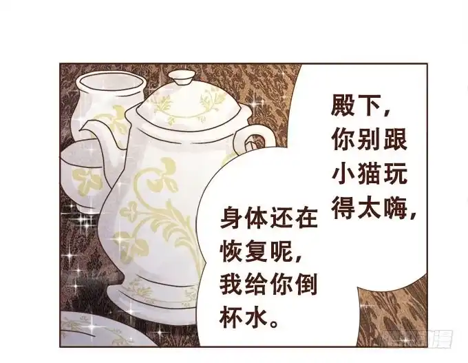 《魔王恋爱指南》真实的目的 第28页