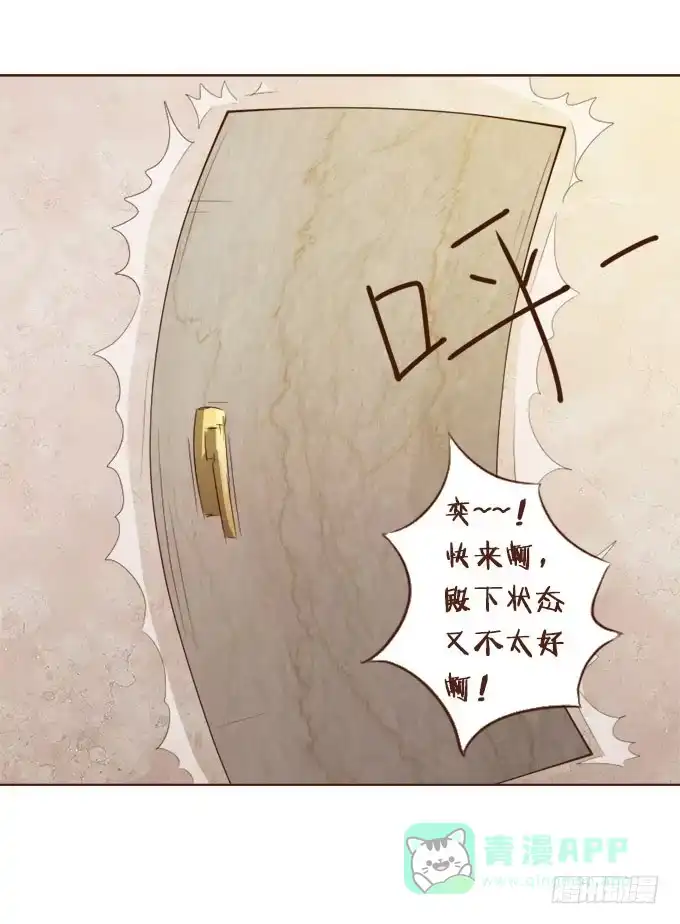 《魔王恋爱指南》真实的目的 第11页