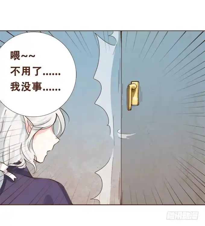 《魔王恋爱指南》真实的目的 第12页
