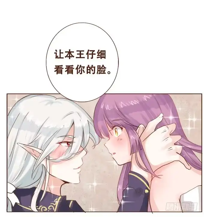 《魔王恋爱指南》真实的目的 第20页