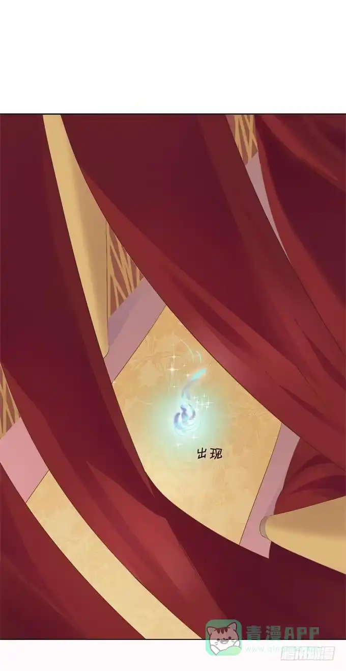 《魔王恋爱指南》有我在就别怕 第41页