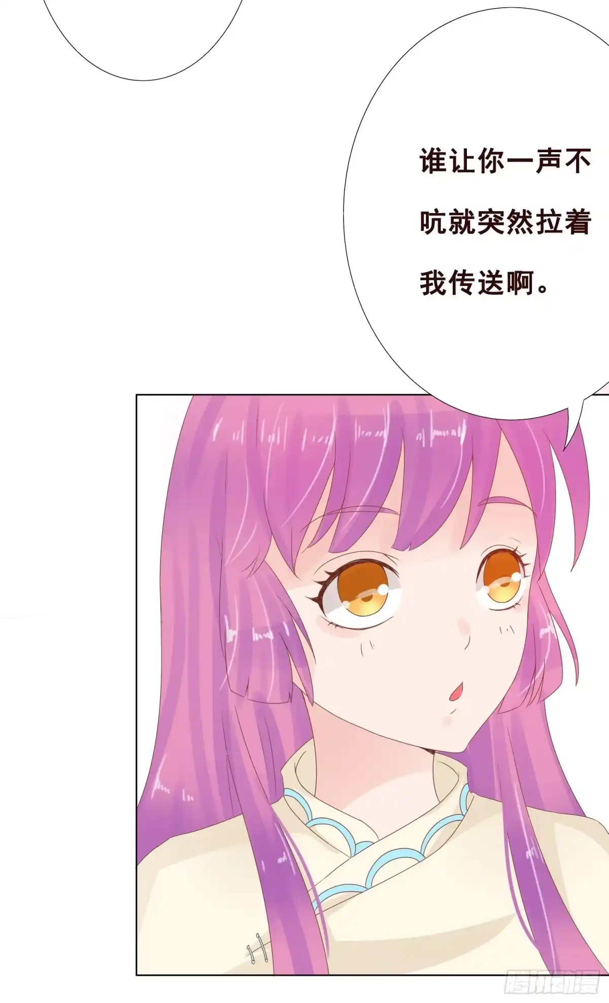 《魔王恋爱指南》有我在就别怕 第45页