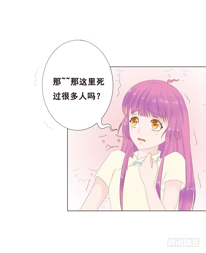 《魔王恋爱指南》有我在就别怕 第30页