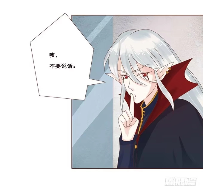 《魔王恋爱指南》有我在就别怕 第19页