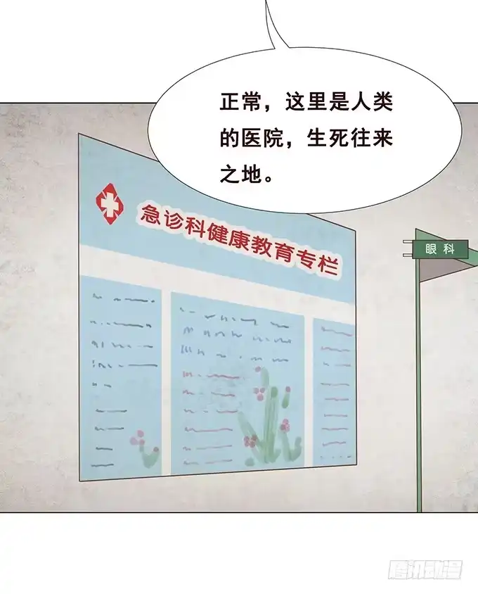 《魔王恋爱指南》有我在就别怕 第29页