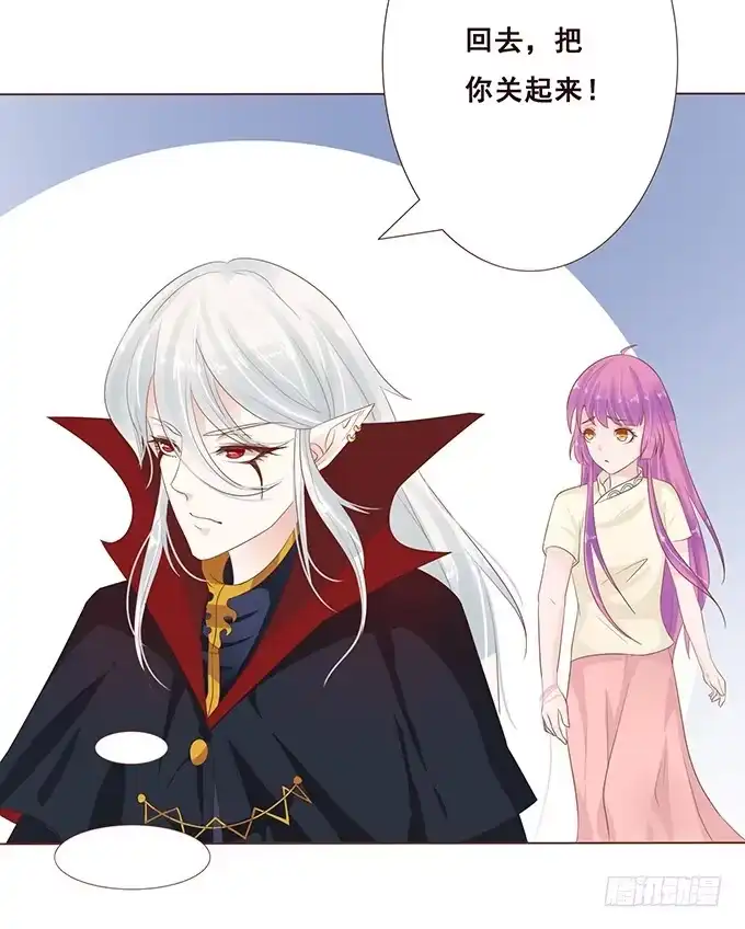 《魔王恋爱指南》有我在就别怕 第10页
