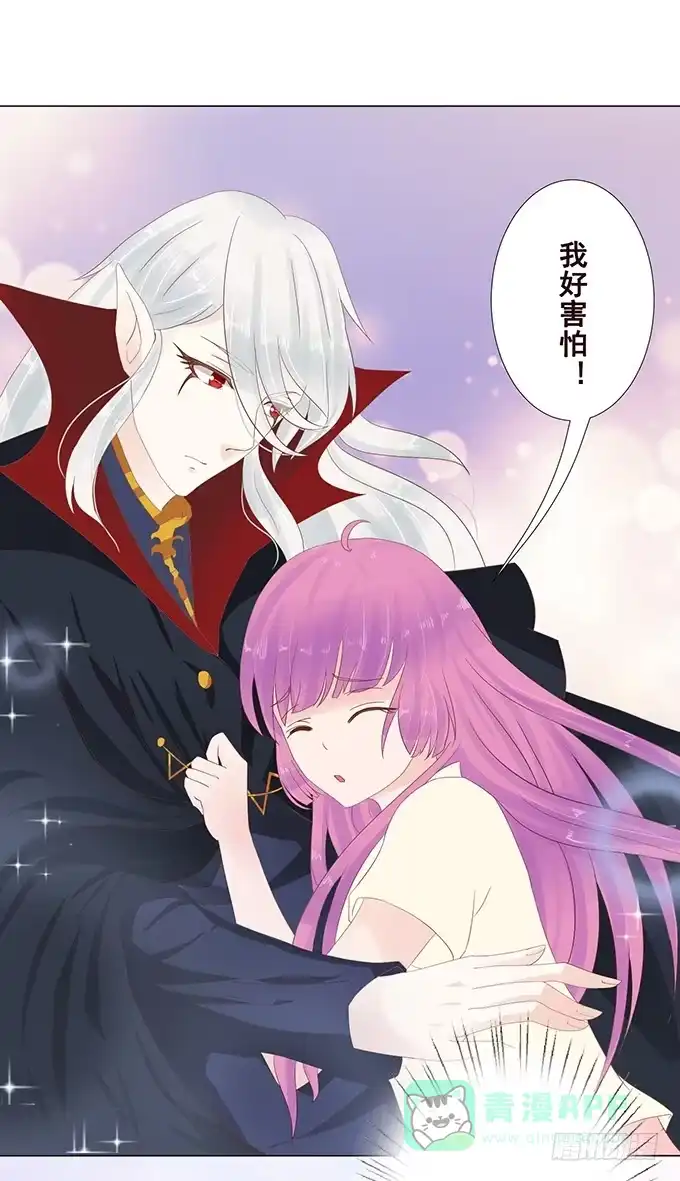 《魔王恋爱指南》有我在就别怕 第31页